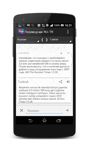 【免費書籍App】Русско-Турецкий переводчик-APP點子