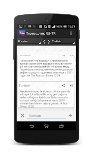 Lastest Русско-Турецкий переводчик APK