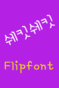 Lastest RixShakeIt™ Korean Flipfont APK for Android