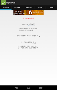 Lastest RhymePlus! (ライムプラス) APK