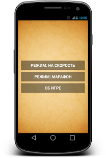 How to install УМНОЕ СЛОВО ИГРА! 1.1 mod apk for android