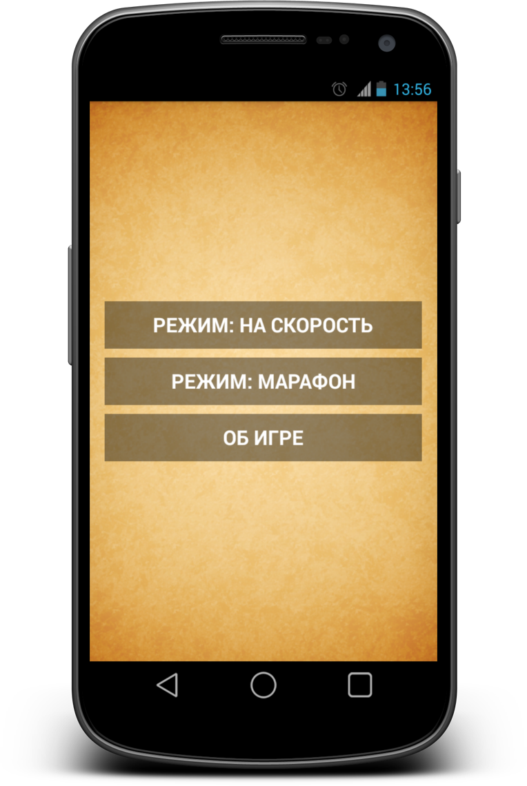 УМНОЕ СЛОВО ИГРА! Screen 1