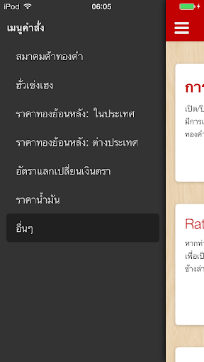 【免費商業App】ราคาวันนี้: ทอง น้ำมัน ค่าเงิน-APP點子