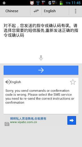 语言翻译 pro