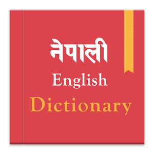 Image result for nepali dictionary offline