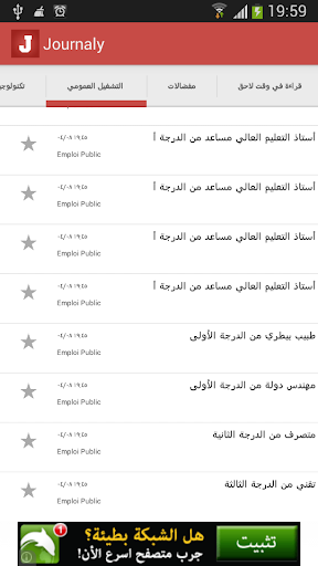 【免費新聞App】Journaly Maroc-APP點子