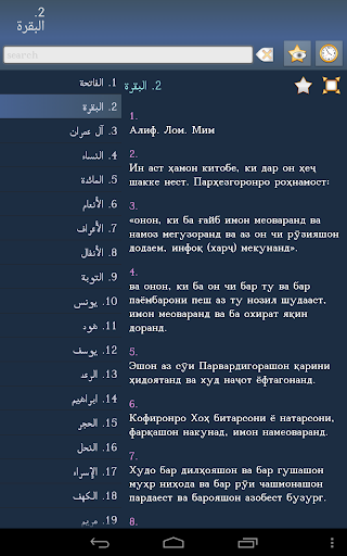 免費下載書籍APP|Қуръон - Quran in Tajik + app開箱文|APP開箱王