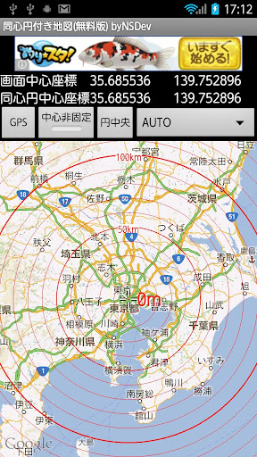 同心円付き地図（無料版 byNSDev