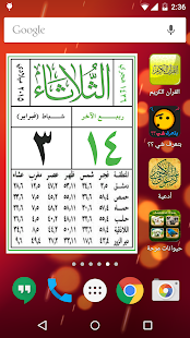 الروزنامة السورية - screenshot thumbnail