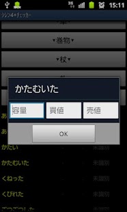 ｼﾚﾝ4+ﾁｪｯｶｰ Screenshots 3