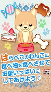 How to download Hungry! Puppy lastet apk for android