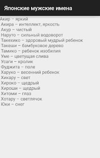 Download Имена и их значение APK