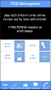 How to mod YCD Atmosphere 1.2.8.43 apk for bluestacks