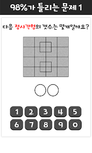 How to mod 98%가 틀리는 문제 1.5 mod apk for laptop