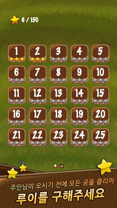 RollingRolling - screenshot