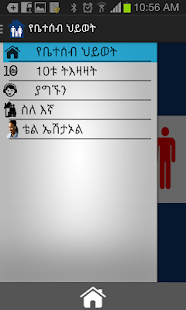 How to download Family Life in Amharic 1.0 mod apk for bluestacks
