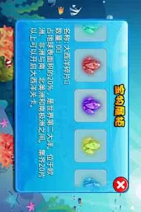 海洋之旅 Screenshots 0