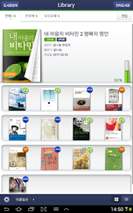 교보문고 전자도서관 Screenshots 5