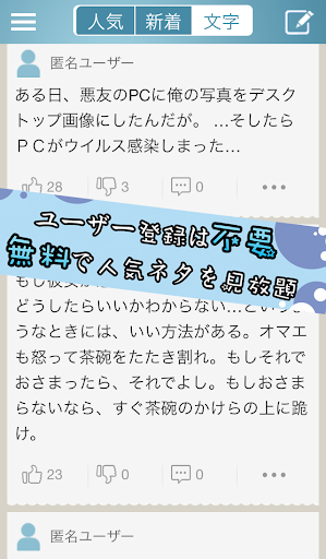 毎日が楽しい！皆とネタを共有しよう―ネタたく