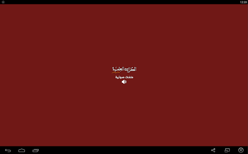 Al Karassi mp3 Screenshots 0