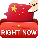 RightNow Chinese Conversation mobile app icon