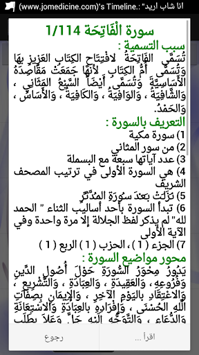 【免費書籍App】القرآن الكريم Al-Quran Alkarem-APP點子