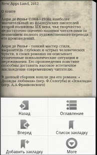Free Дважды любимая Анри де Ренье APK for Android