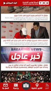 download TNN Tunisia free