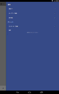 Door 匿名チャット Screenshots 6