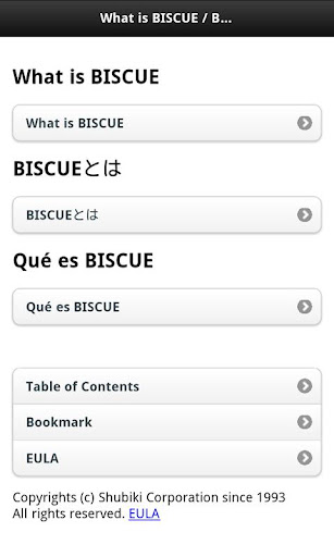 BISCUE App お試し版