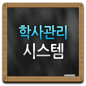 대구과학고등학교 학사앱 1.0