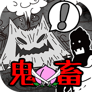 Opinioes De Video De Android App 無料 鬼畜桃太郎 超過激鬼退治ゲーム