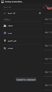 How to get اخر النكت حصري 1.0 mod apk for bluestacks