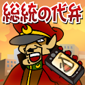 Chancellor’s Daiben logo