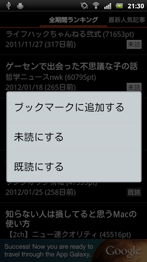 【免費新聞App】赤い豚｜2chまとめ過去の人気記事アーカイブ-APP點子