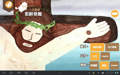 How to download Lamb Bible-The Story of Easter lastet apk for bluestacks