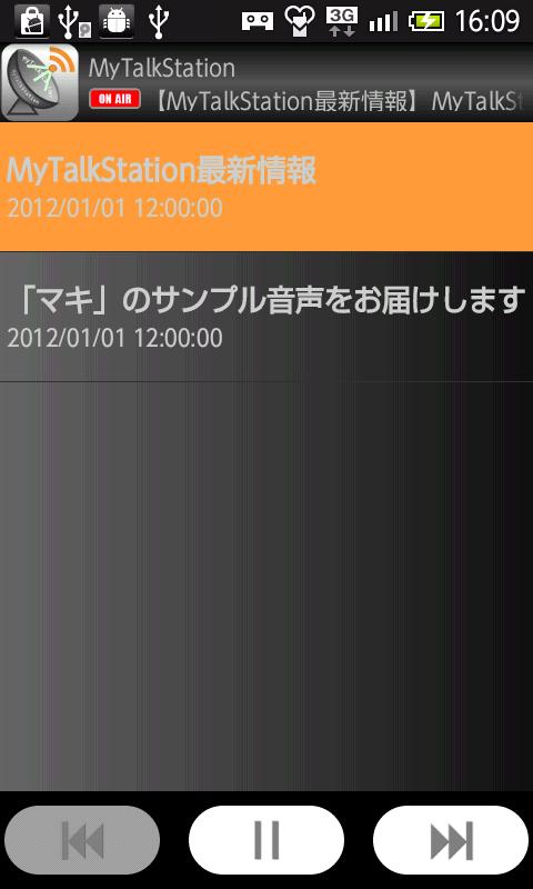 MyTalkStation （のぞみ） Screen 3