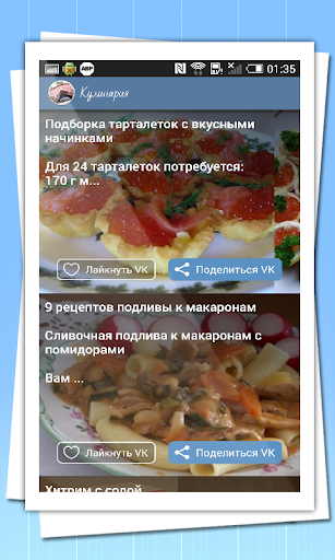 【免費書籍App】Кулинария-APP點子