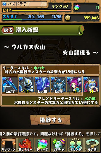 パズドラ 助っ人ってなに パズドラ攻略 交流サイト パズドラ攻略まとめ