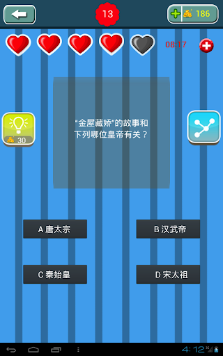 【免費解謎App】疯狂抢答-APP點子