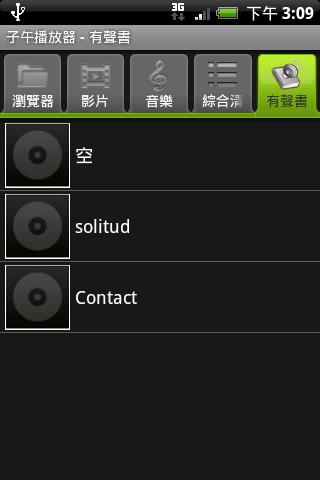 Meridian Player Pro Verifier - screenshot
