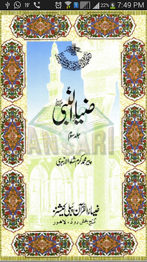 Zia un Nabi - Book 3