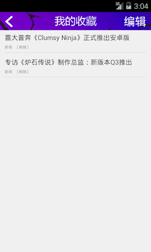 【免費娛樂App】口袋游戏-APP點子