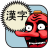 Kanji mobile app icon