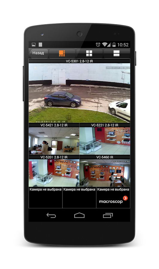 Macroscop — приложение на Android