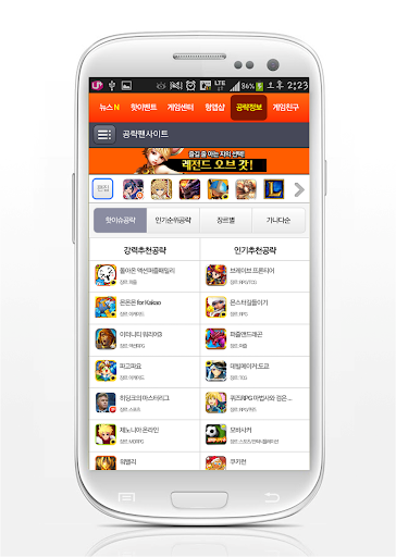 【免費通訊App】로드투드래곤 공략집-APP點子