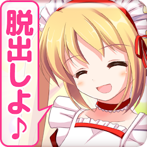 脱出ゲーム：魔法のキャンディー工房からの脱出・ヒント付き logo