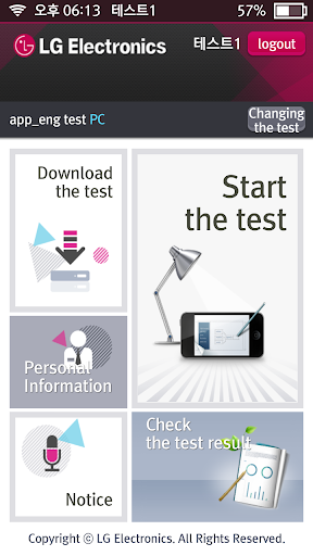 LG Mobile Job Skill test MEVS