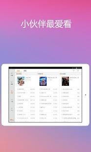 免費下載媒體與影片APP|看动漫HD app開箱文|APP開箱王