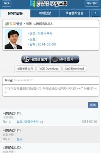 Download 구일교회 APK for Android